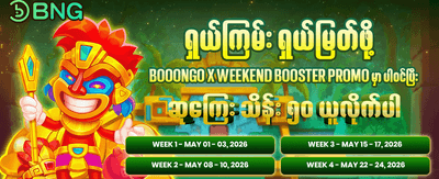 အကောင်းဆုံး slot ဂိမ်းများ